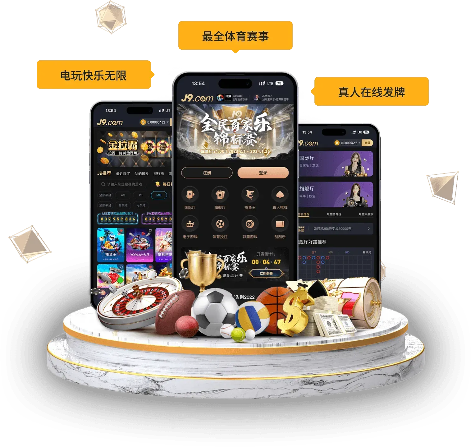 九游会移动服务展示